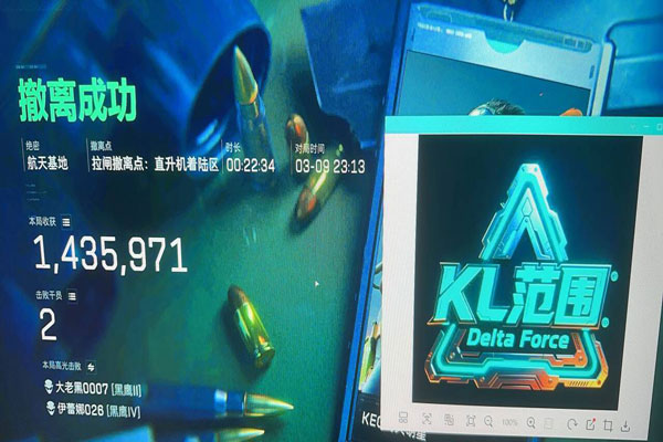三角洲辅助免费下载软件效果